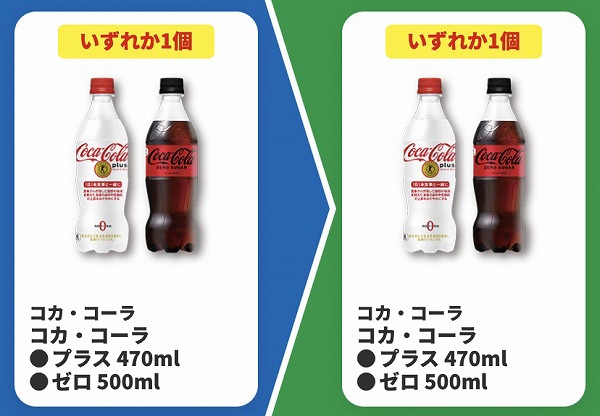 コカ・コーラ コカ・コーラ プラス 470ml/ゼロ 500ml