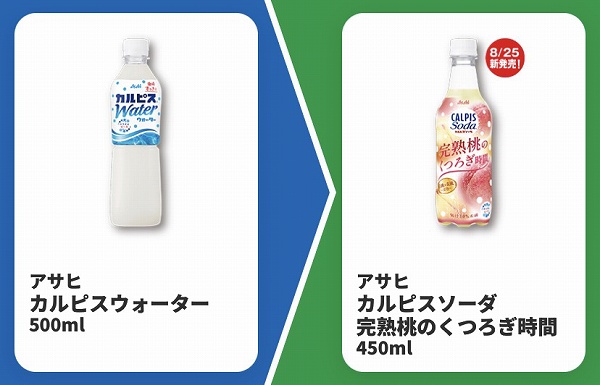 アサヒカルピスウォーター500ml