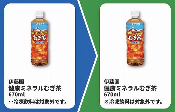 伊藤園健康ミネラルむぎ茶670ml※冷凍飲料は対象外です。