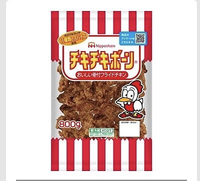 日本ハム チキチキボーン 800g