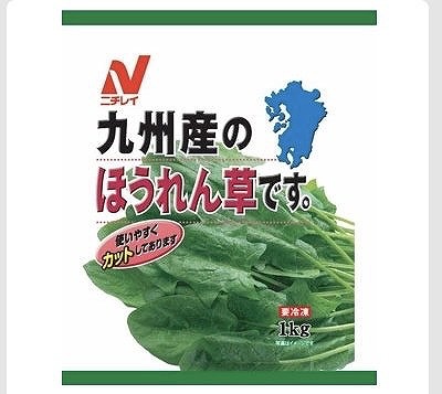 ニチレイ 九州産 ほうれん草 1kg
