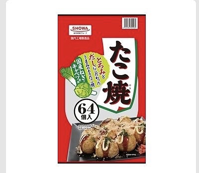 昭和冷凍食品 たこ焼 64個入