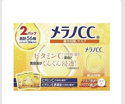 ロート メラノCC 集中対策マスク 28枚×2個セット
