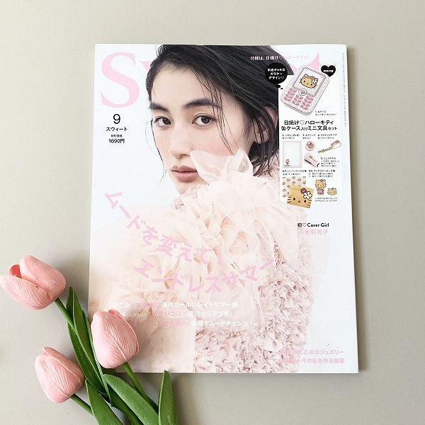 『sweet』2026年9月号