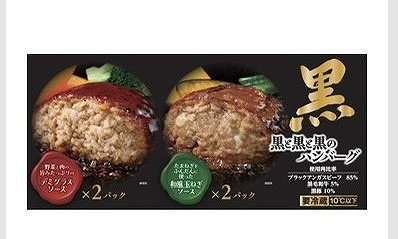 滝沢ハム ブラックアンガス&黒毛和牛&黒豚ハンバーグ デミグラスソース×2個・和風玉ねぎソース×2個