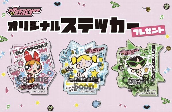 対象のガムを一度に3個買うとパワーパフ ガールズ オリジナルステッカー1枚プレゼント！