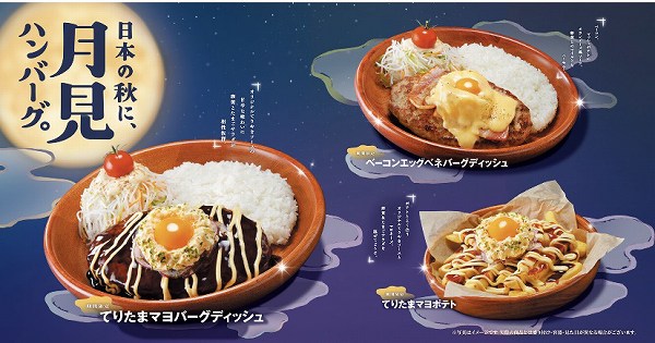 SNSキャンペーン
