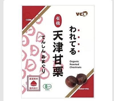 われてる　有機　天津甘栗180g×4袋