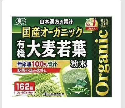 山本漢方 オーガニック 大麦若葉青汁 3g×162包