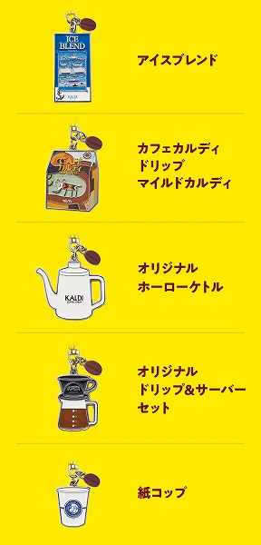 メタルチャーム