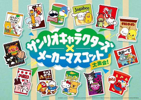 対象商品2個同時に買うとオリジナルグッズ1個もらえる!