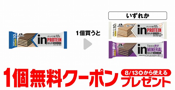 森永inバー プロテイン バニラ