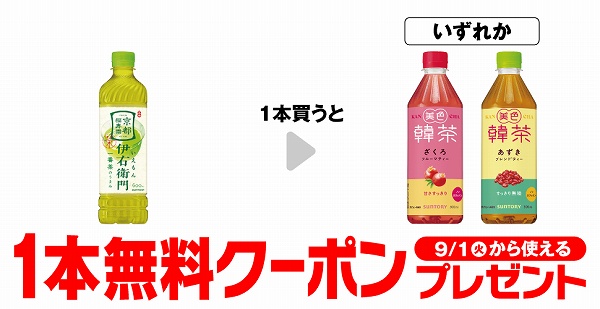 サントリー 緑茶 伊右衛門 600ml