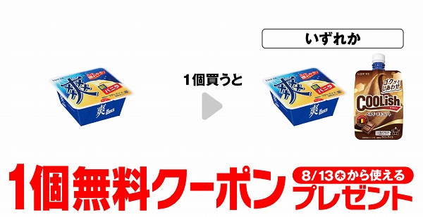 ロッテ 爽 バニラ