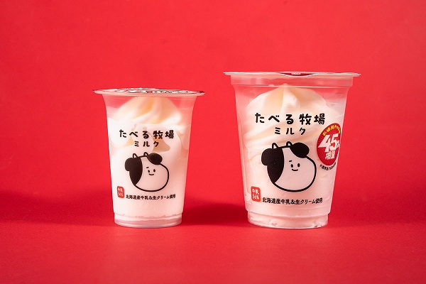赤城 たべる牧場ミルク