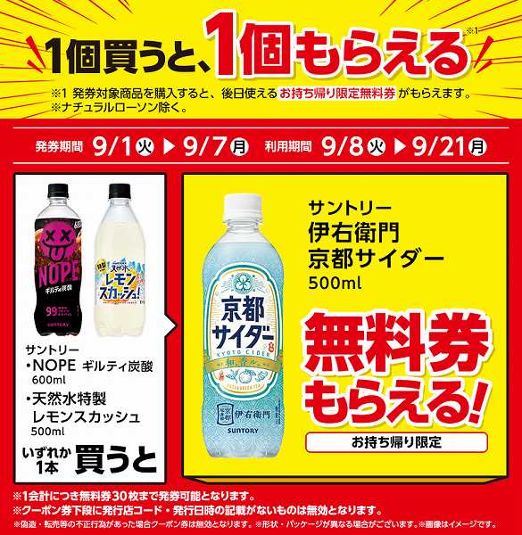 サントリー NOPE ギルティ炭酸 600ml/サントリー 天然水 特製レモンスカッシュ 500ml