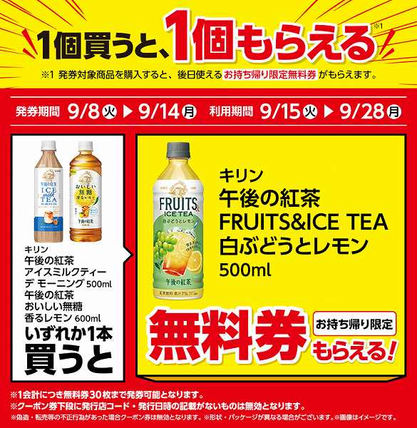 キリン 午後の紅茶 アイスミルクティー デ モーニング 500ml/キリン 午後の紅茶 おいしい無糖 香るレモン 600ml