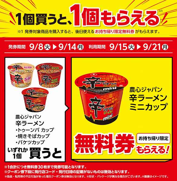 農心ジャパン 辛ラーメン トゥーンバカップ/農心ジャパン 辛ラーメン 焼きそばカップ/農心ジャパン 辛ラーメン バケツカップ