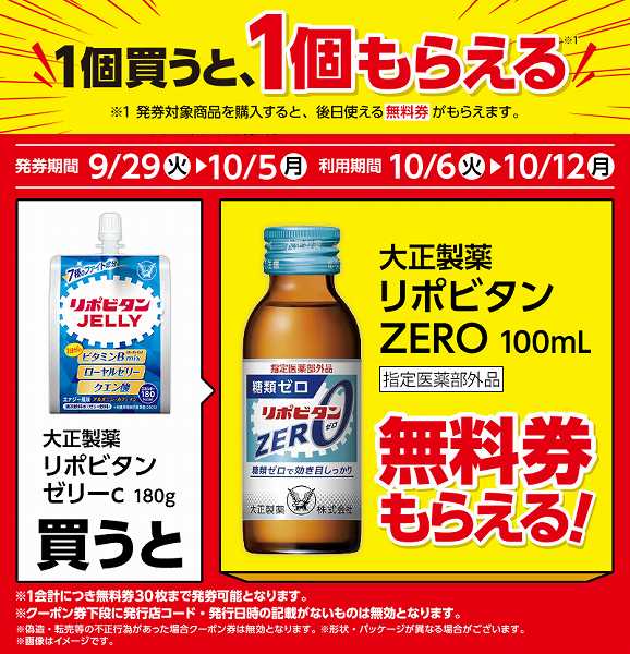 大正製薬 リポビタンゼリーc 180g