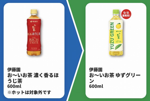 伊藤園 お~いお茶 濃く香るほうじ茶 600ml