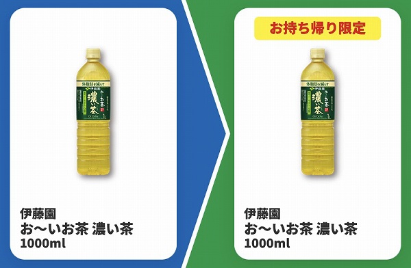伊藤園 お〜いお茶 濃い茶 1000ml