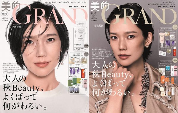 美的GRAND