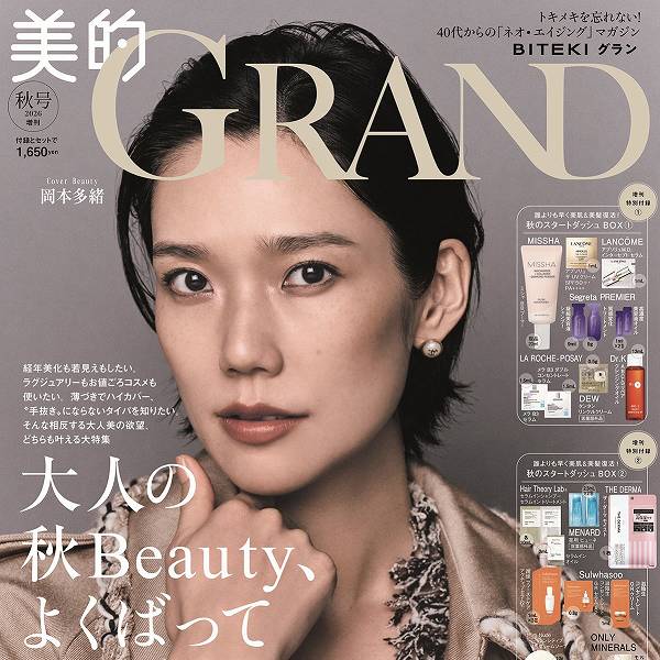 美的GRAND