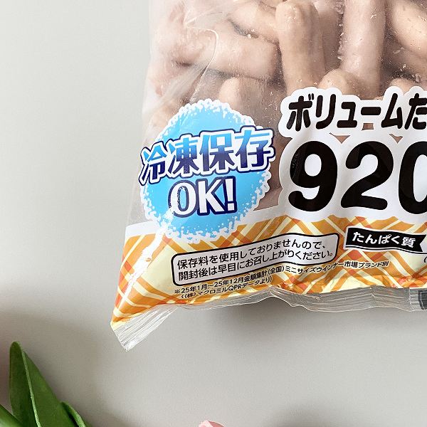 冷凍保存OK