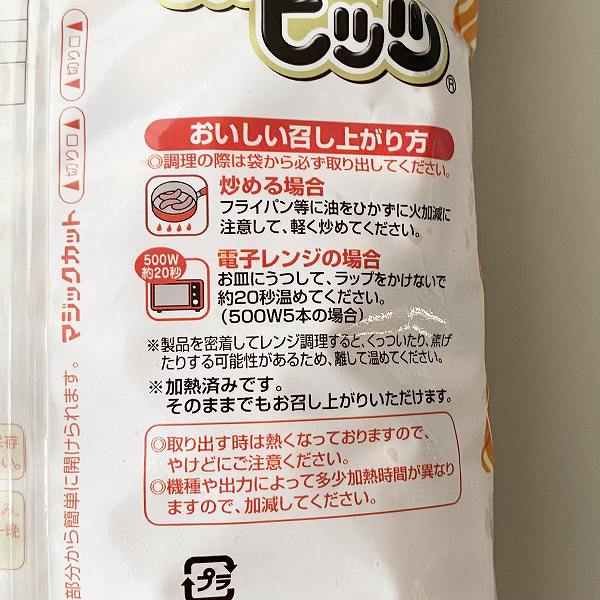 おいしい食べ方