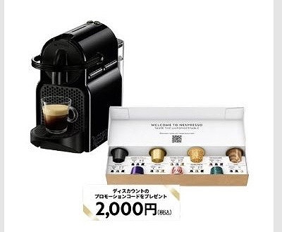 NESPRESSO イニッシアスペシャルパック ネスプレッソオリジナルカプセル用 D40BK-SP