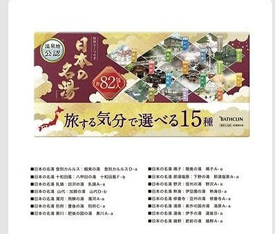 バスクリン　日本の名湯　入浴剤　30g×82包　旅する気分で選べる15種