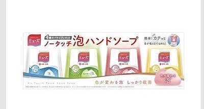 ミューズ　ノータッチ　泡ハンドソープ　詰替　250ml×4本