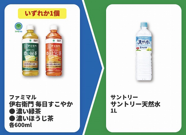 ファミマル 伊右衛門 毎日すこやか 濃い緑茶/濃いほうじ茶 各600ml