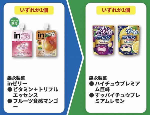 森永製菓inゼリービタミン＋トリプルエッセンス/フルーツ食感マンゴー