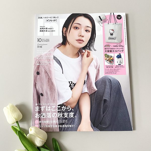 『InRed』2026年10月号