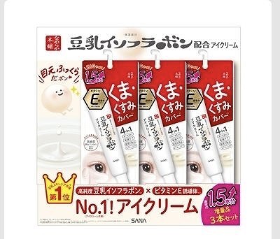 豆乳イソフラボン アイクリーム 30g×3本セット