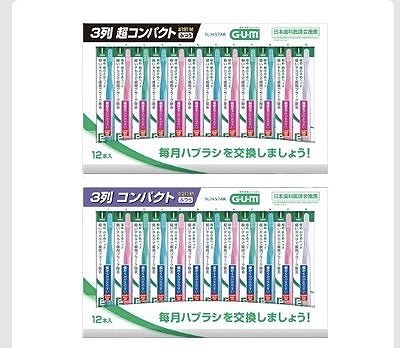 G・U・M デンタルブラシ 12本パック 超コンパクト/コンパクト