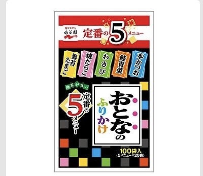 永谷園 おとなのふりかけ 100袋入