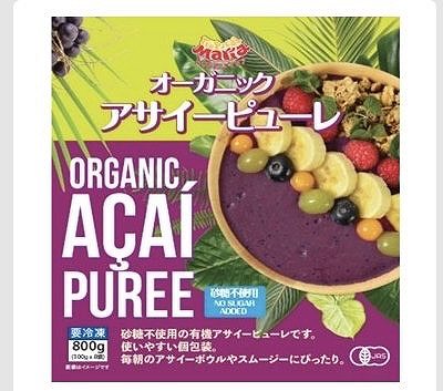 トロピカルマリア オーガニックアサイーピューレ 無糖 100g×8袋