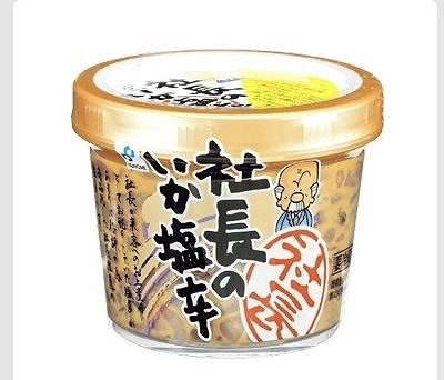 国産するめいか使用 社長のいか塩辛 300g