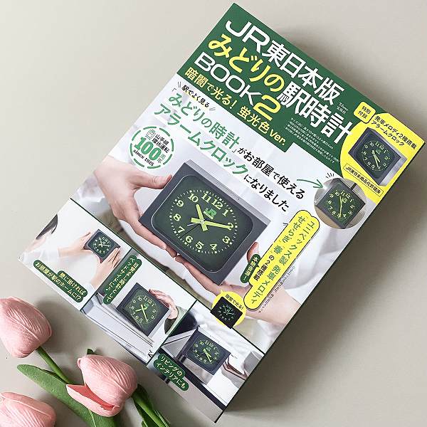 みどりの駅時計