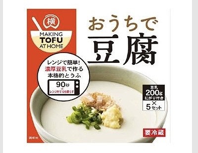 横山食品 おうちで豆腐 レンジで簡単 200g(豆乳)×5個