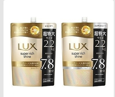 LUX スーパーリッチシャイン シャンプー/コンディショナー 2,200g