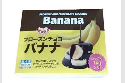 トロピカルマリア フローズンチョコバナナ 500g×2袋
