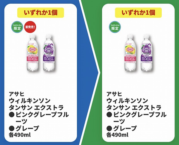 アサヒ ウィルキンソン タンサン エクストラ ピンクグレープフルーツ/グレープ 各490ml