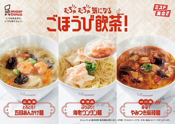 『ひとくちで旅気分 ごほうび飲茶!』