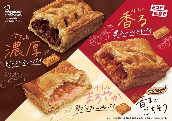 『世界の料理を楽しむサクッとパイ』