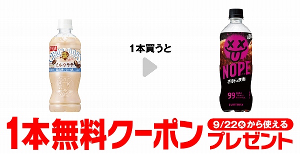サントリー クラフトボス ミルクラテ 500ml