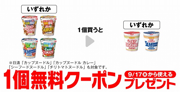 日清 カップヌードル 感謝の謎肉増量/日清 カップヌードル カレー 感謝の謎肉増量/日清 カップヌードル シーフードヌードル 感謝のカニカマ増量/日清 カップヌードル チリトマトヌードル 感謝の謎肉増量