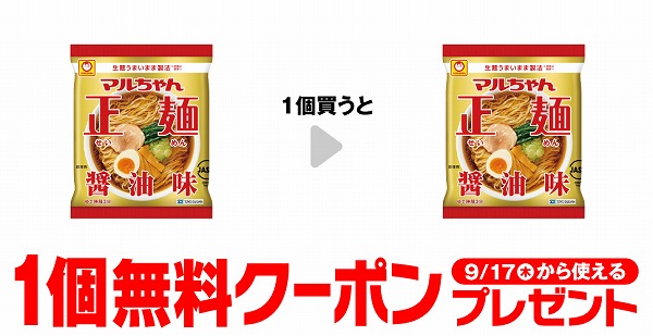 マルちゃん正麺 醤油味